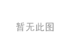 空气滤清器 Air Filter:C00164304
